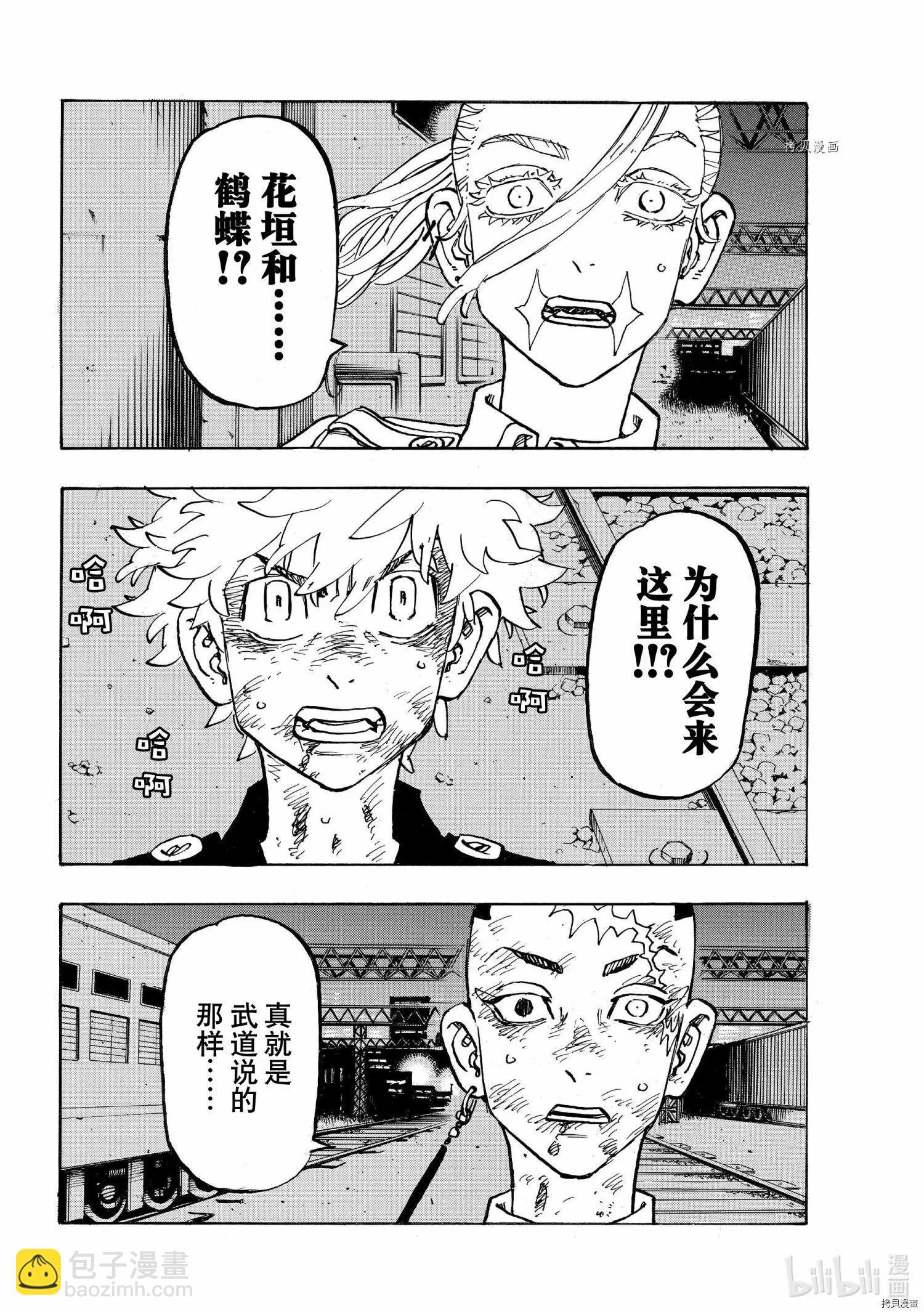 《东京卍复仇者》第254话 第18页