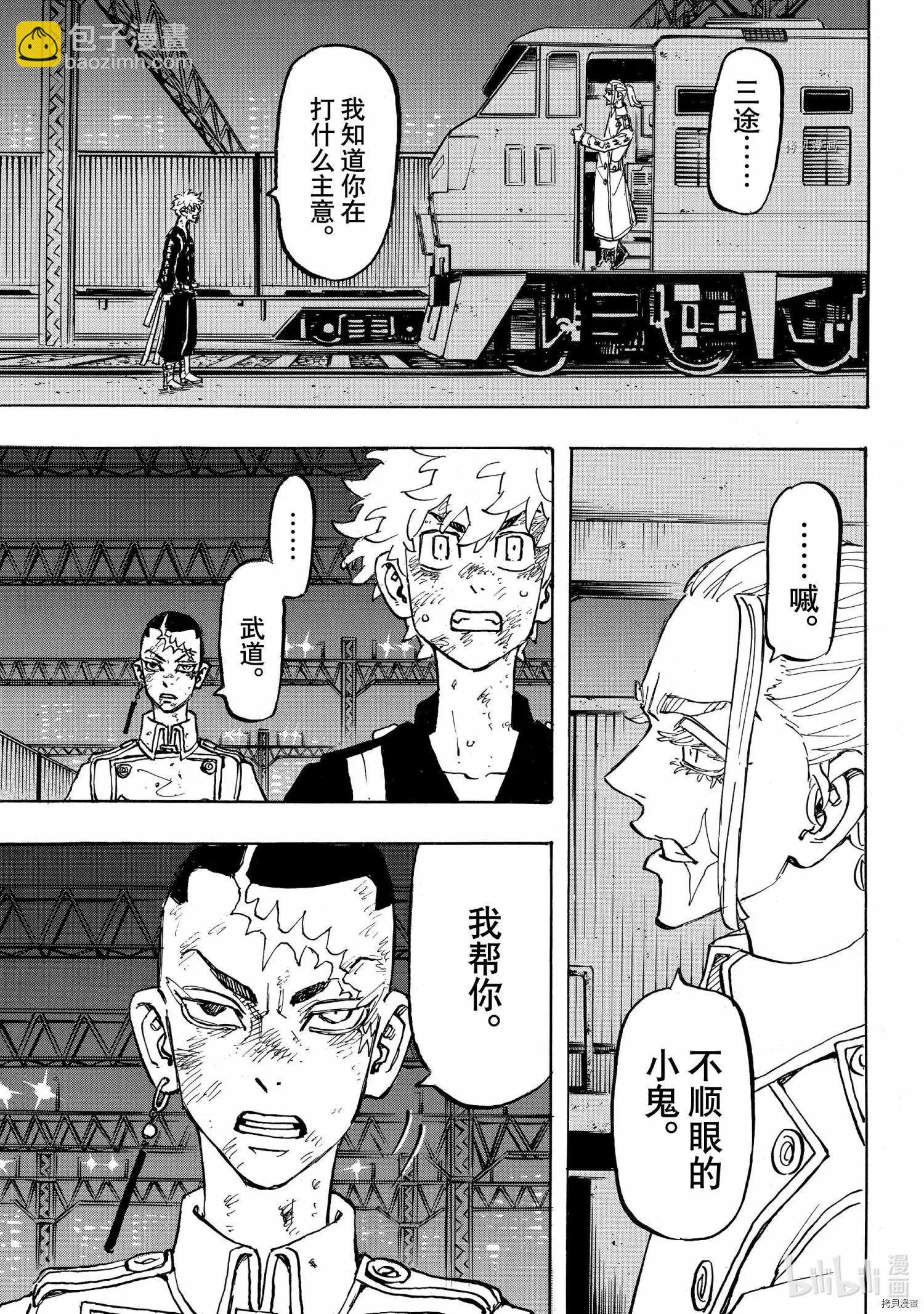 《东京卍复仇者》第254话 第19页