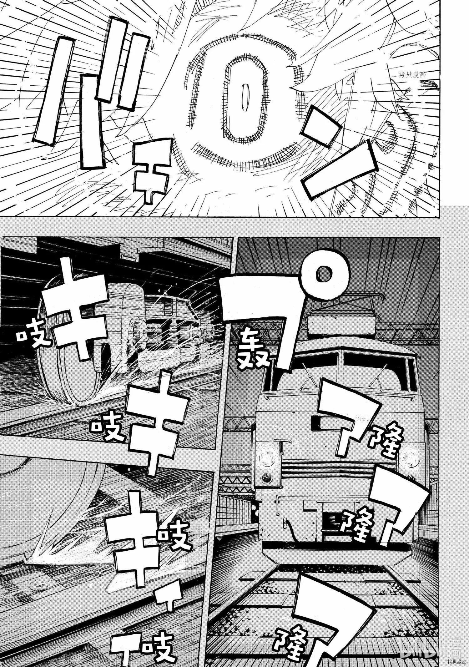 《东京卍复仇者》第254话 第1页