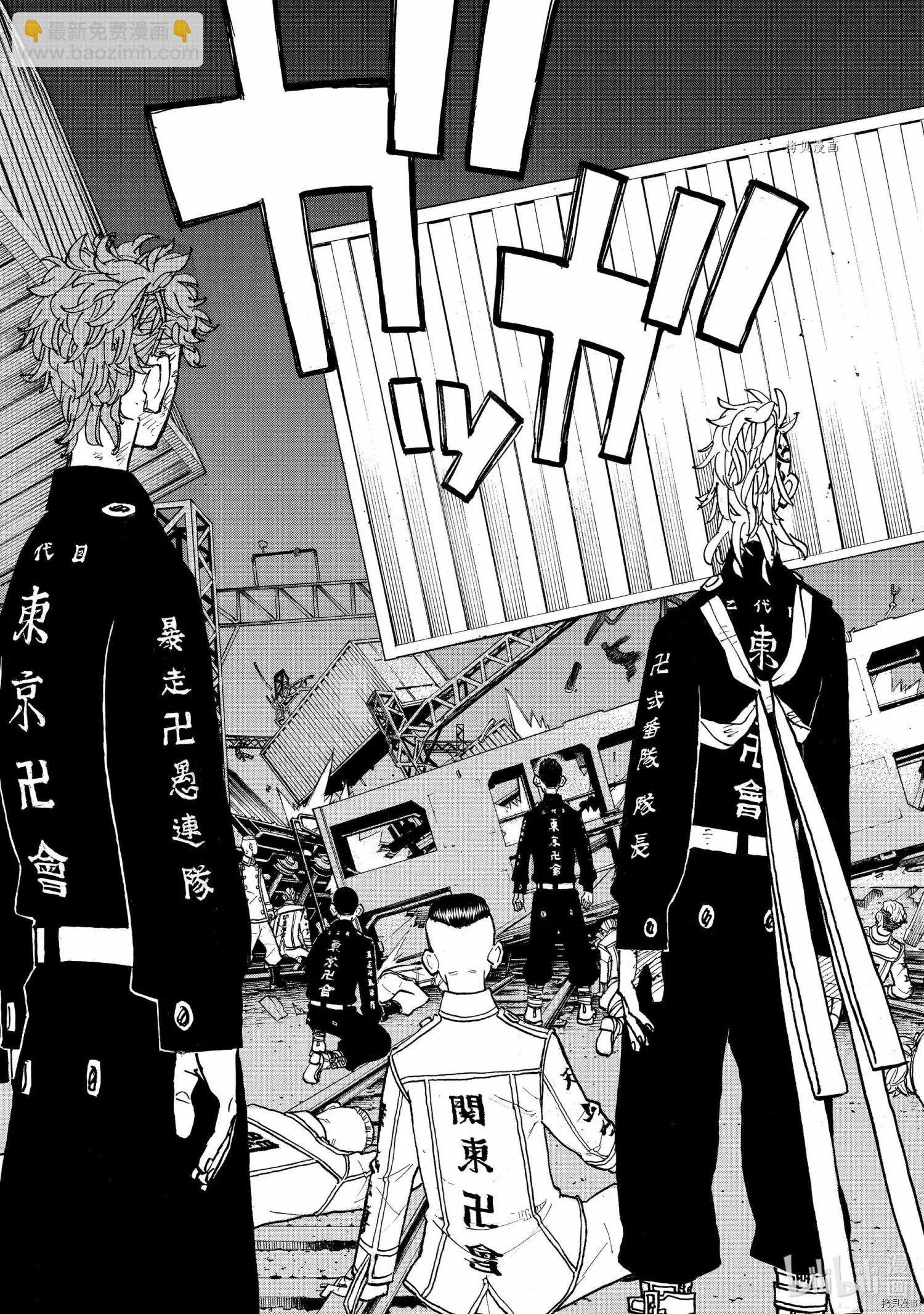 《东京卍复仇者》第254话 第3页