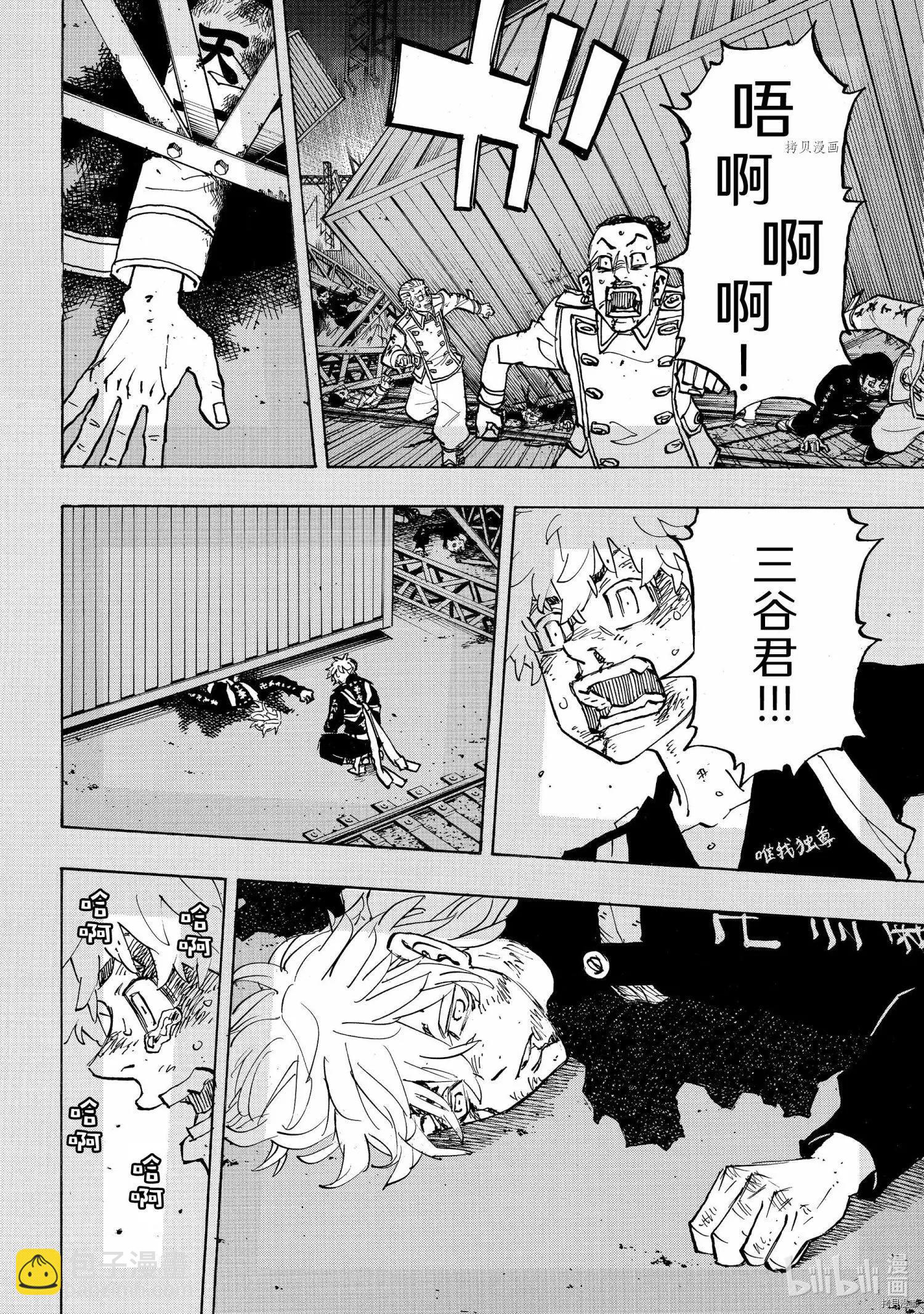 《东京卍复仇者》第254话 第4页