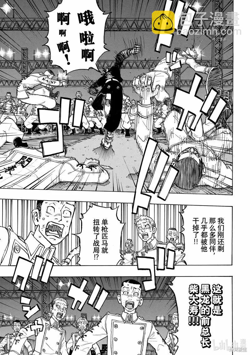 《东京卍复仇者》第259话 第15页