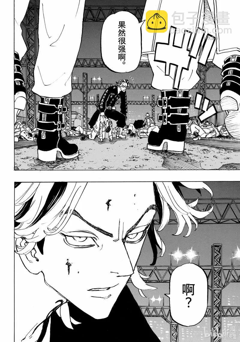 《东京卍复仇者》第259话 第16页