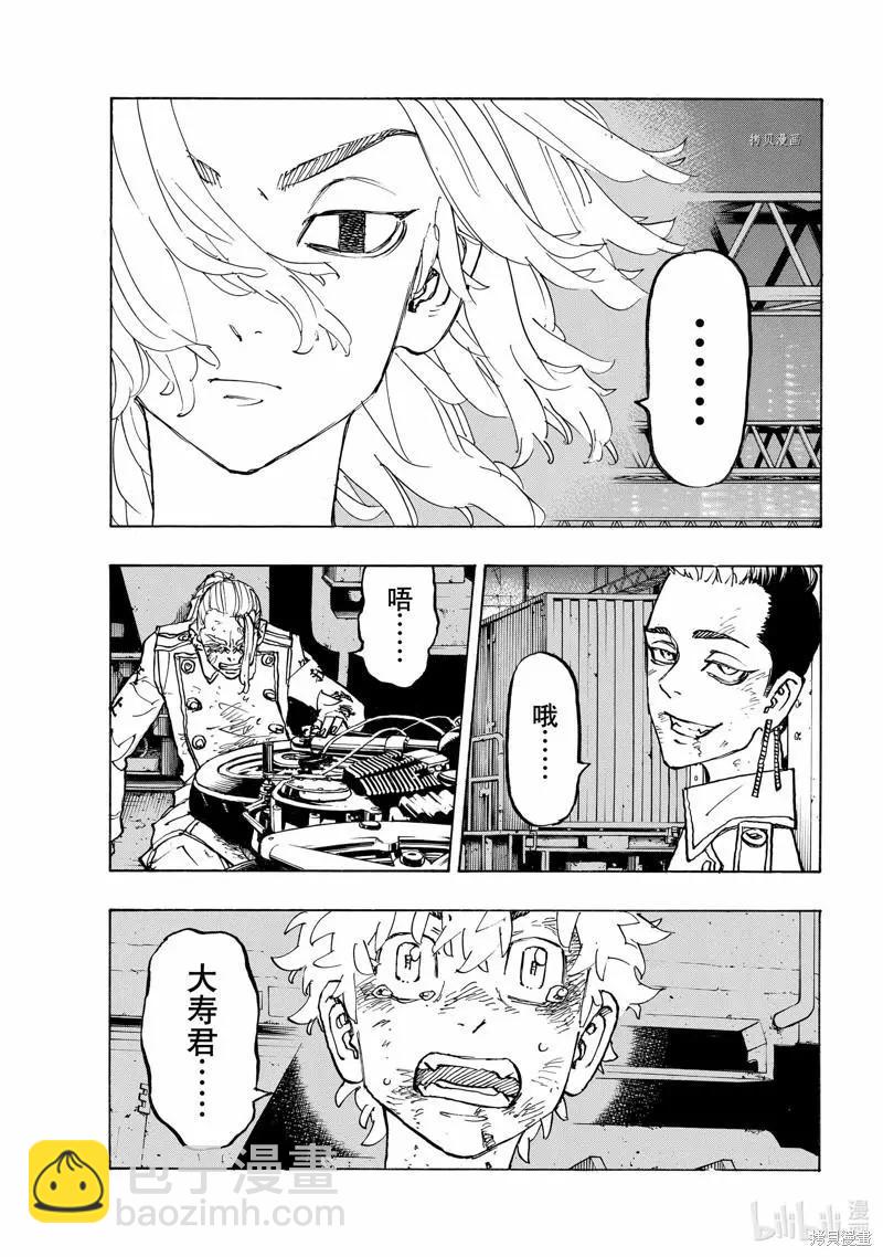 《东京卍复仇者》第259话 第7页