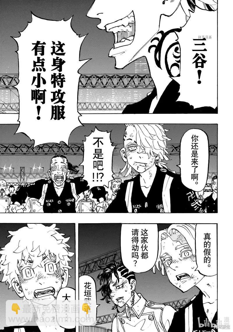 《东京卍复仇者》第258话 第19页