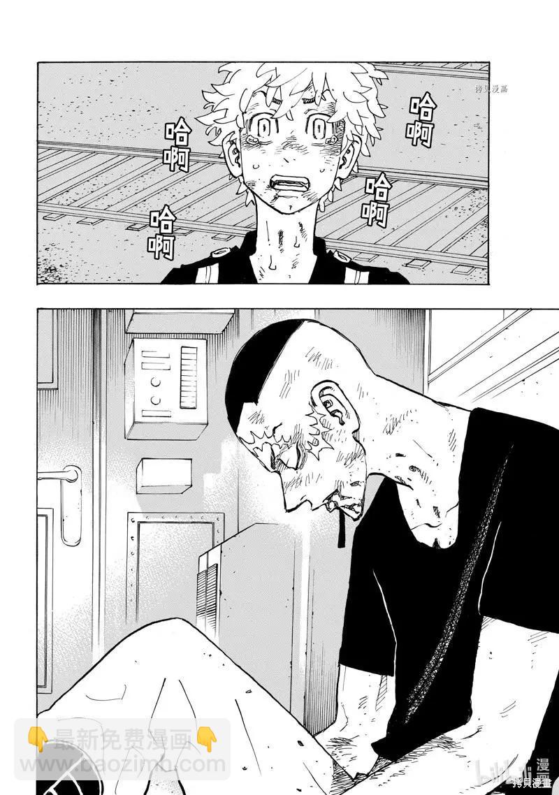 《东京卍复仇者》第258话 第4页