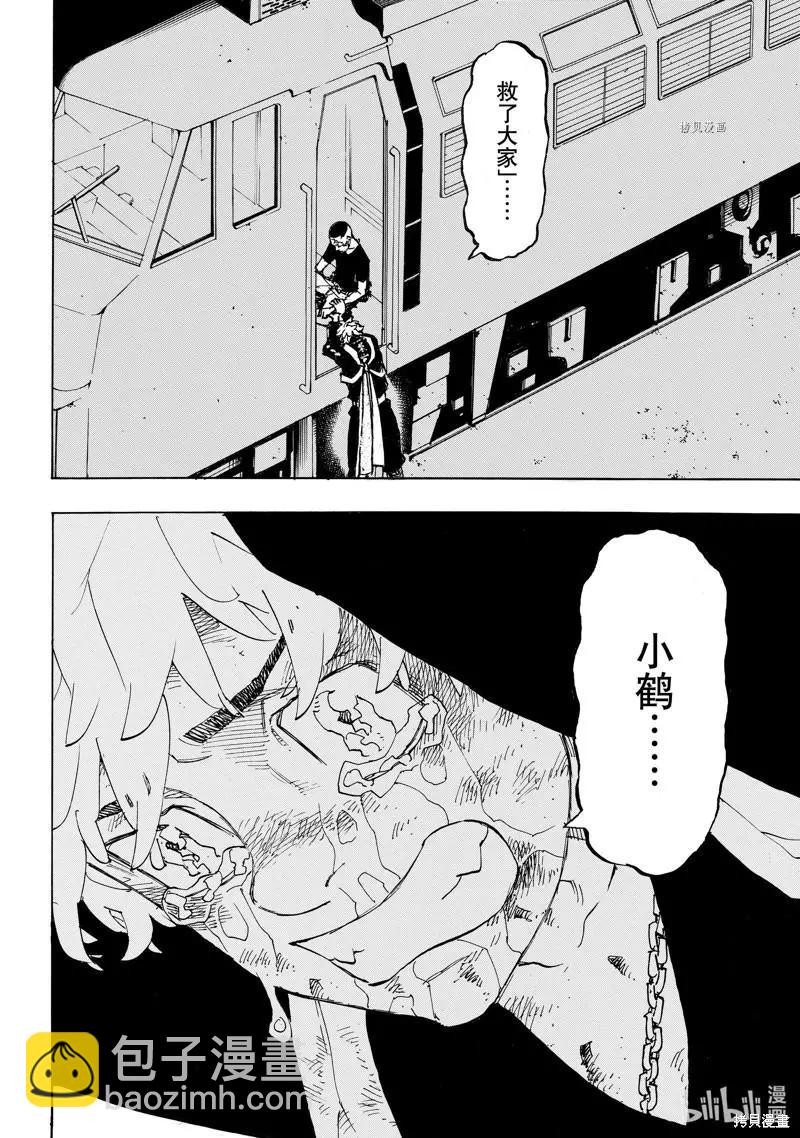 《东京卍复仇者》第258话 第6页