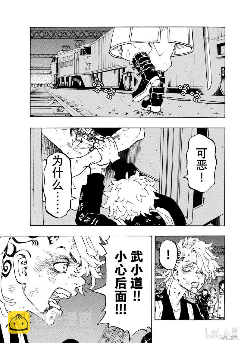 《东京卍复仇者》第258话 第7页