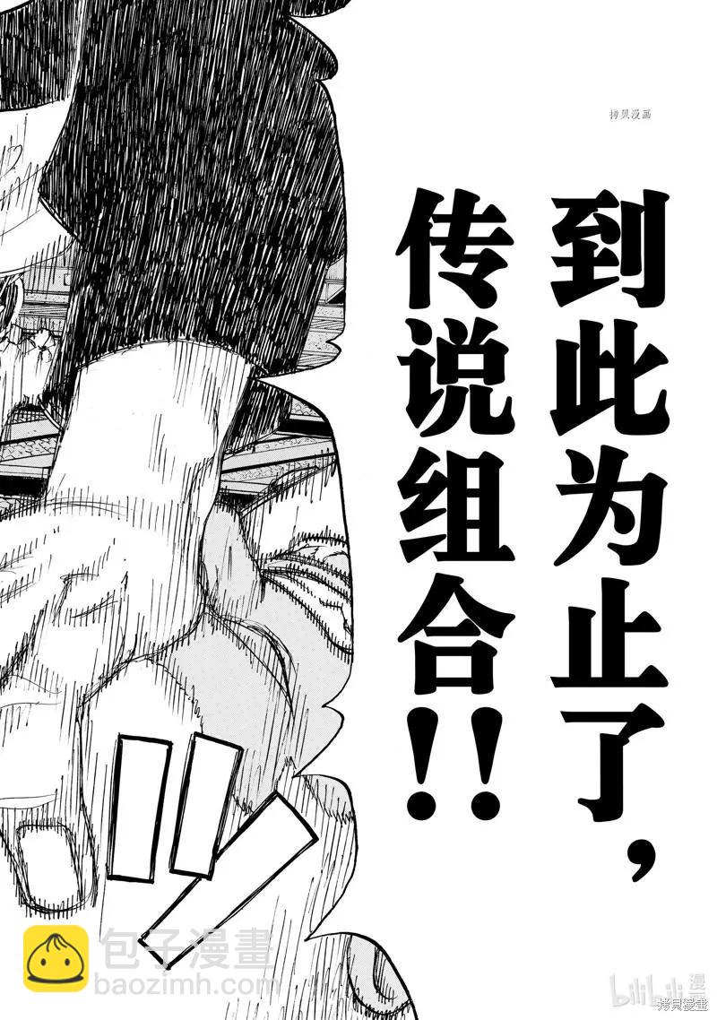 《东京卍复仇者》第260话 第12页