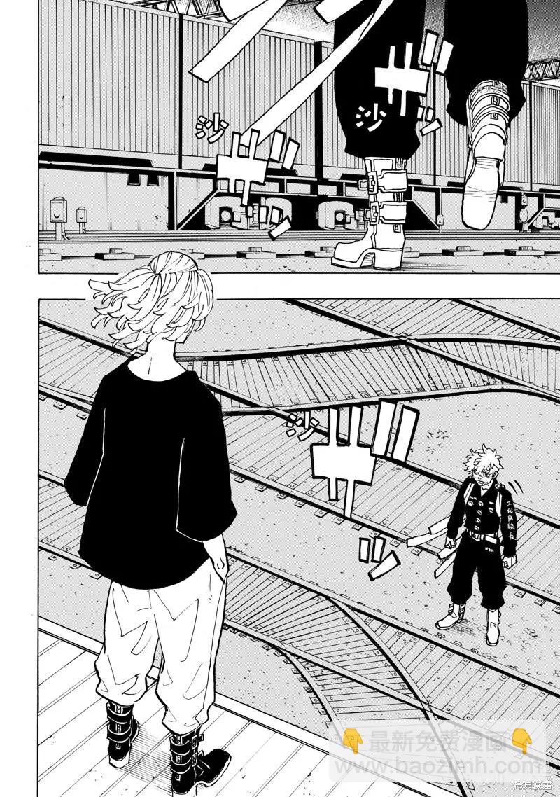 《东京卍复仇者》第260话 第16页