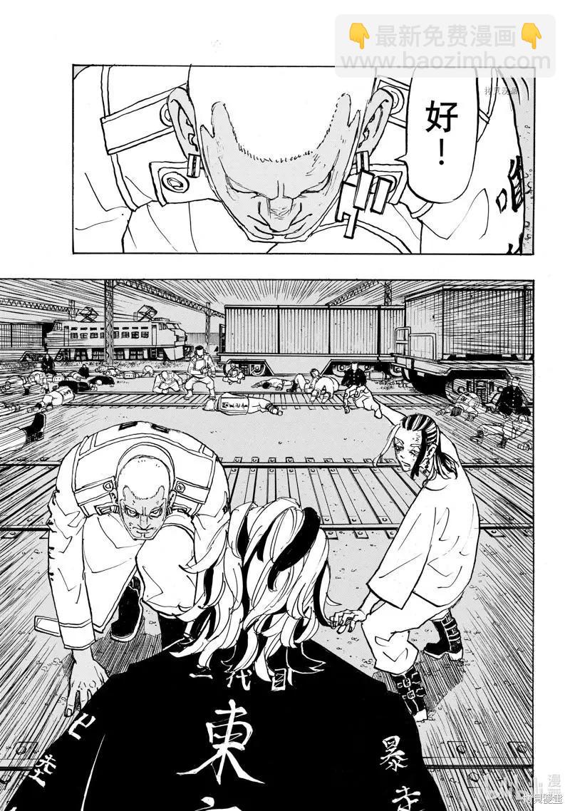 《东京卍复仇者》第260话 第7页