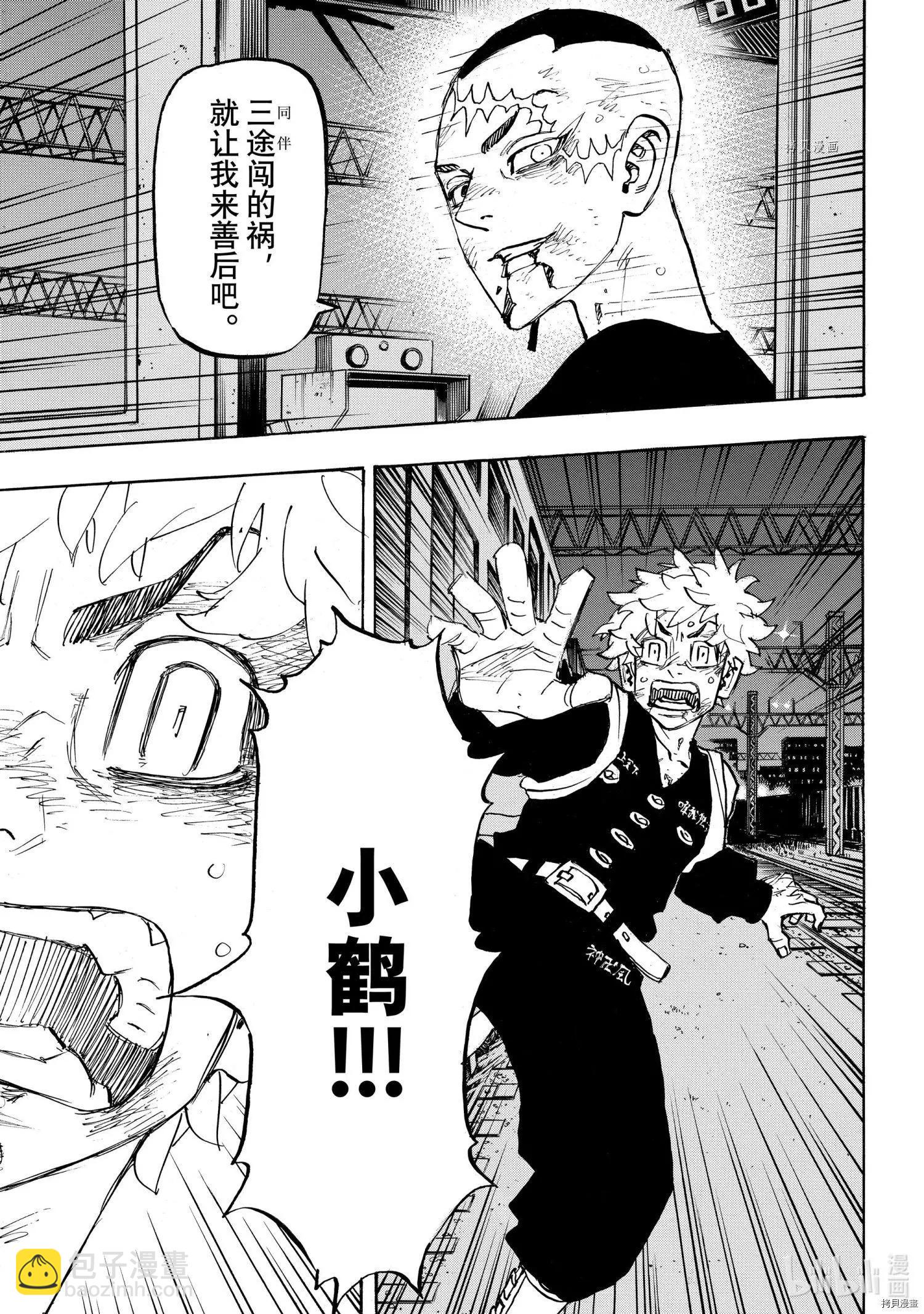 《东京卍复仇者》第257话 第11页