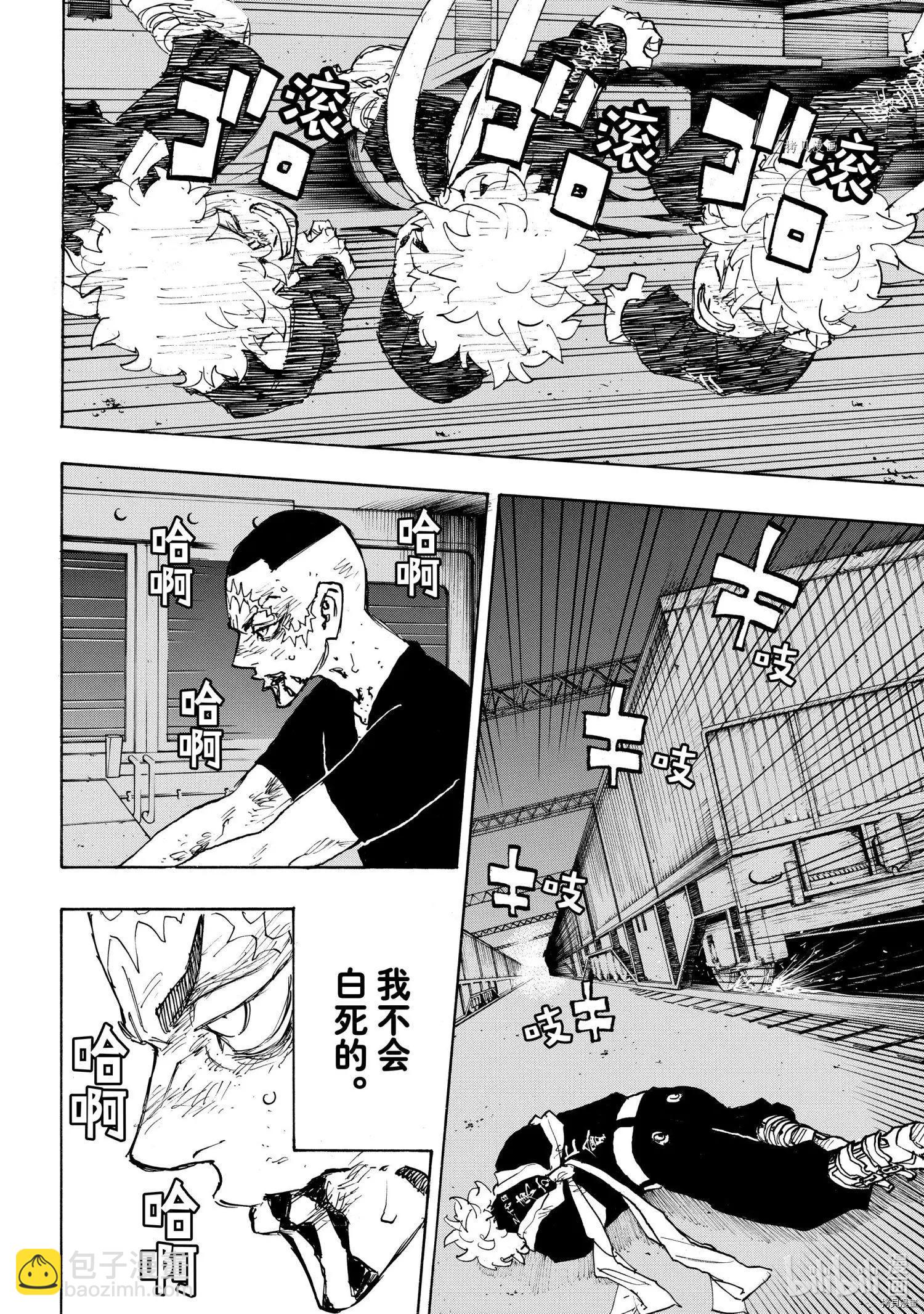 《东京卍复仇者》第257话 第12页