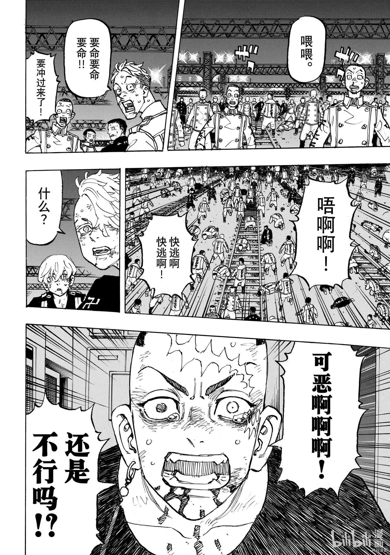 《东京卍复仇者》第257话 第14页