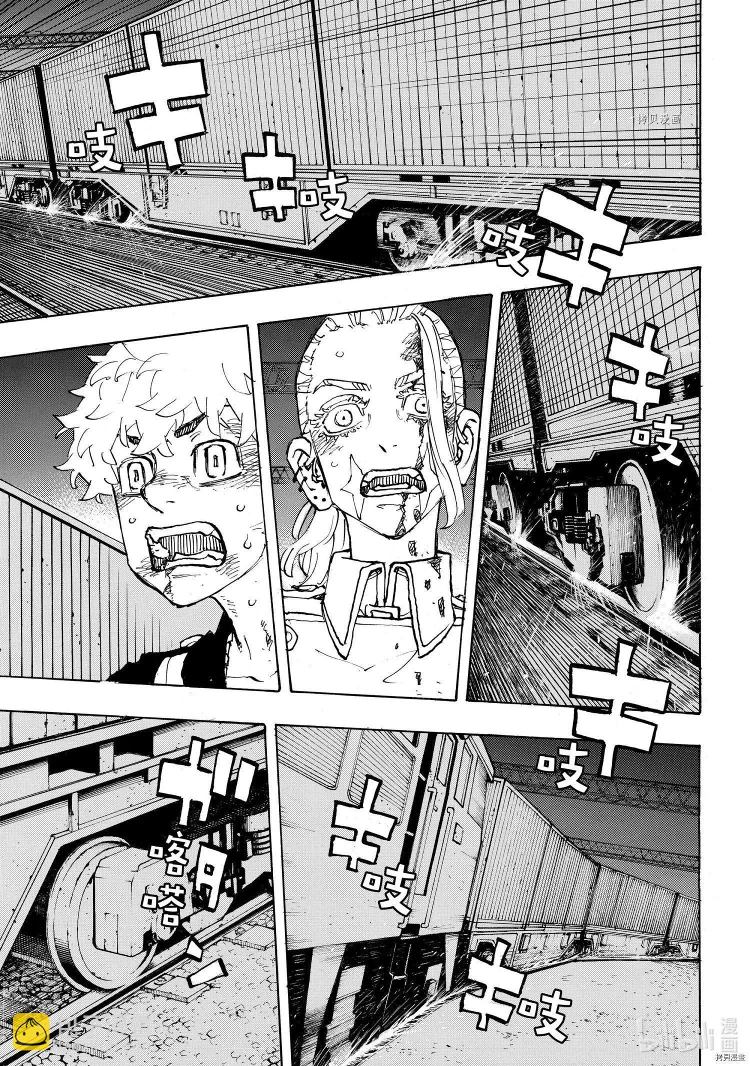《东京卍复仇者》第257话 第17页
