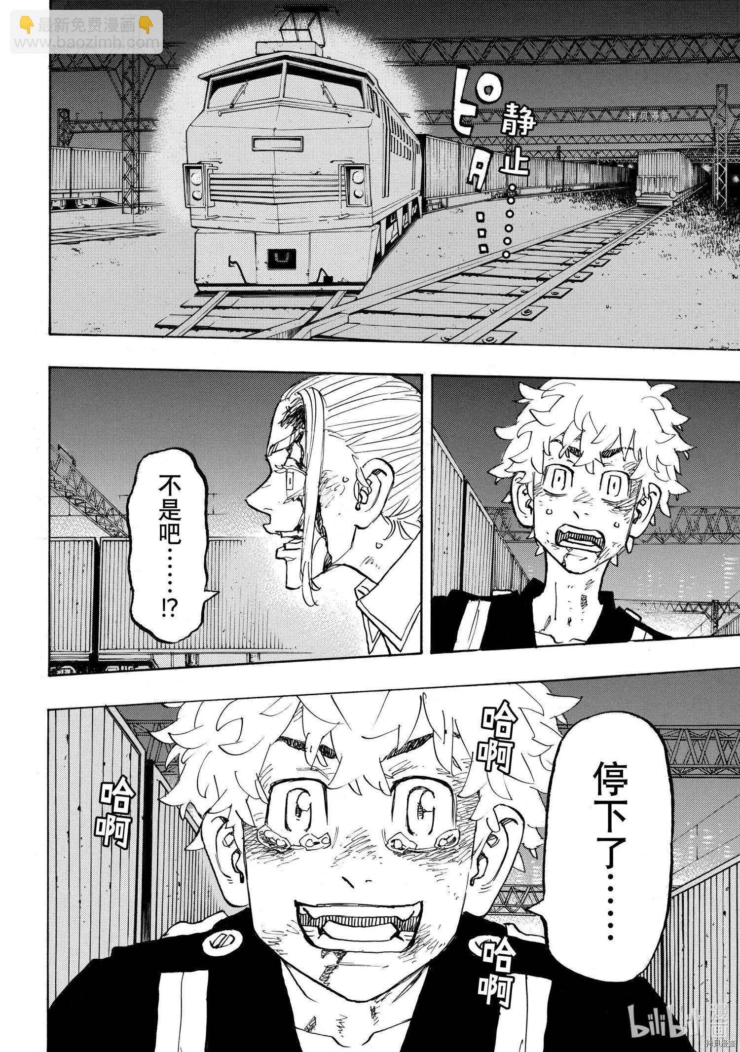 《东京卍复仇者》第257话 第18页