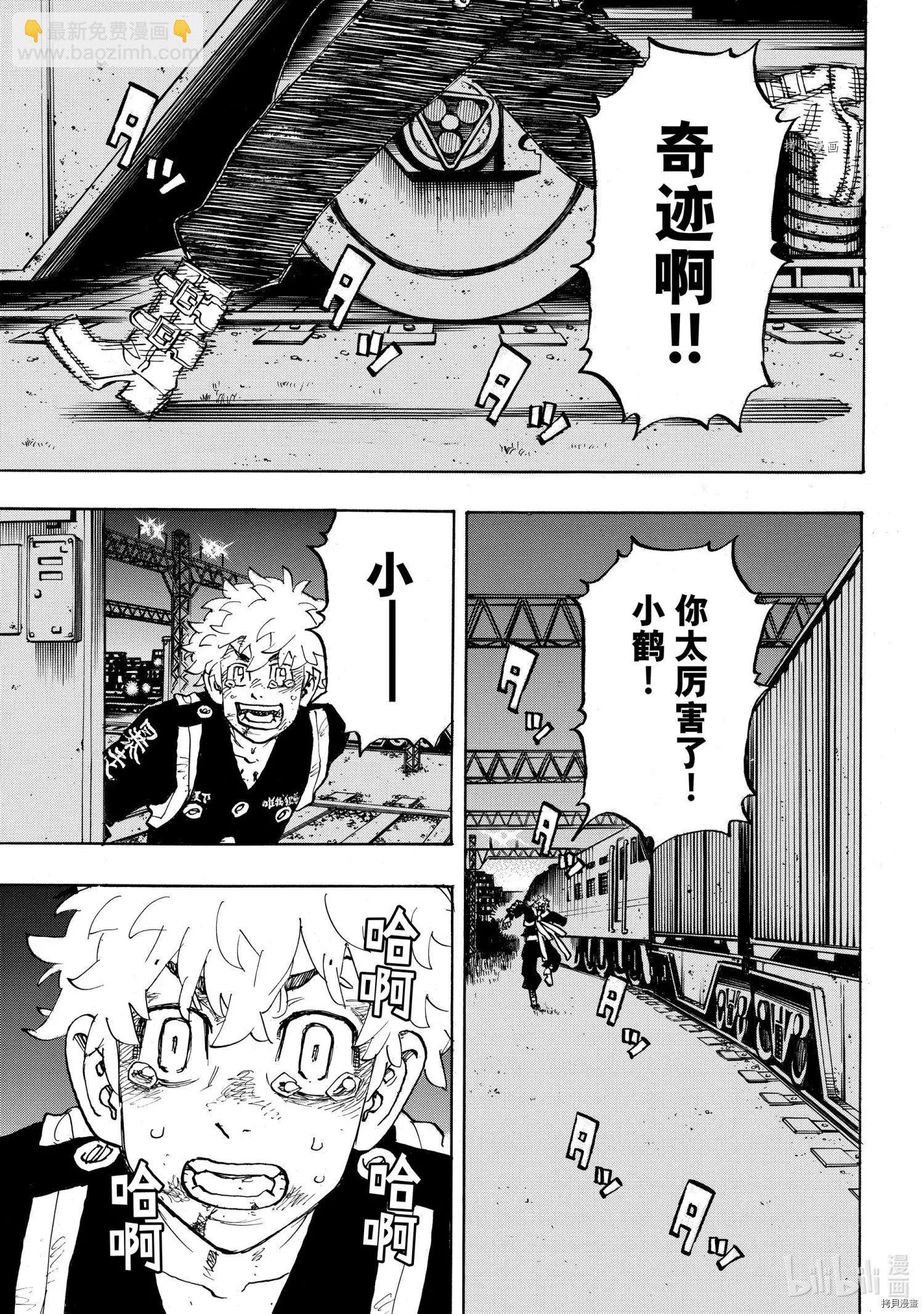 《东京卍复仇者》第257话 第19页