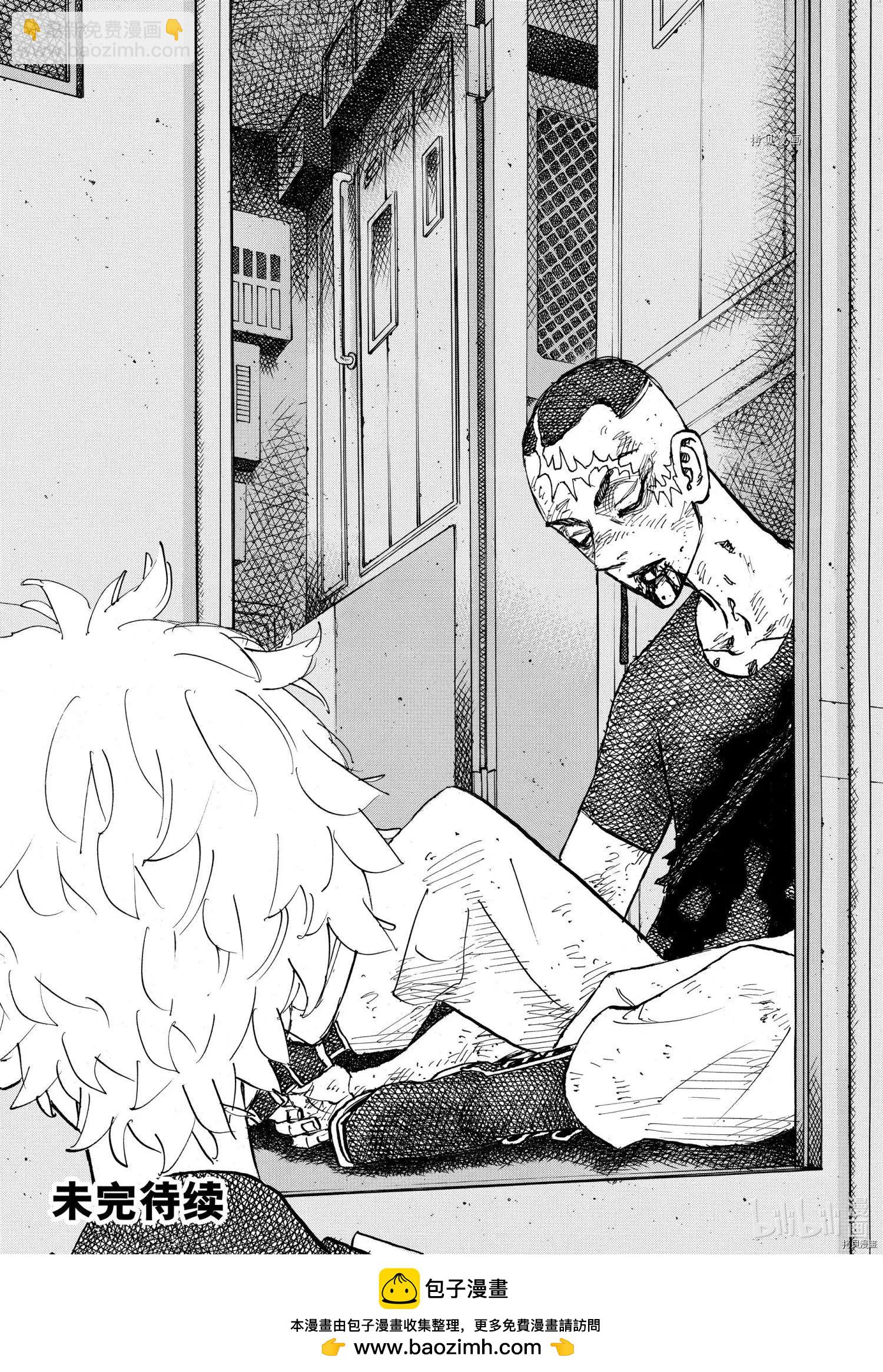 《东京卍复仇者》第257话 第20页