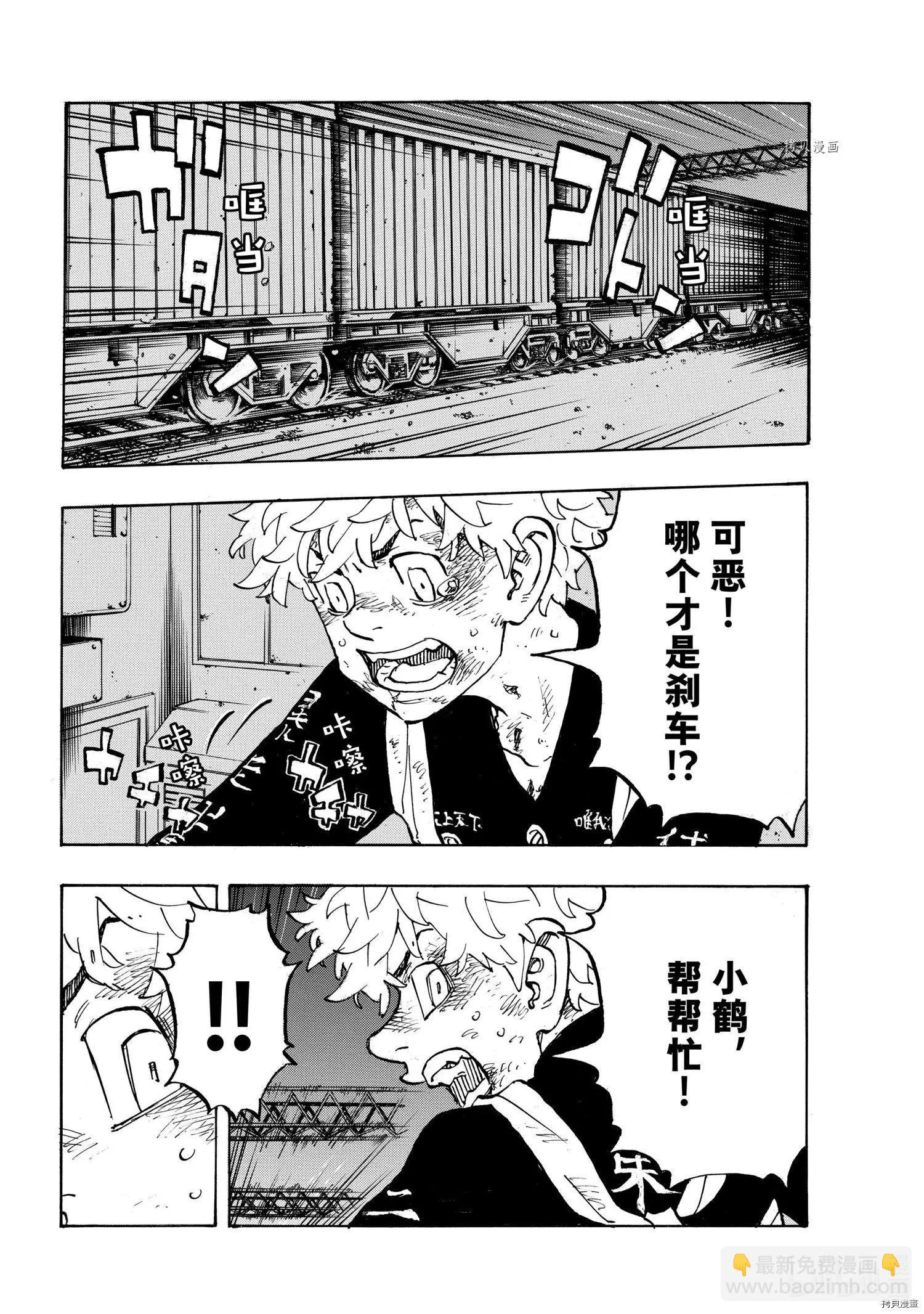 《东京卍复仇者》第257话 第4页