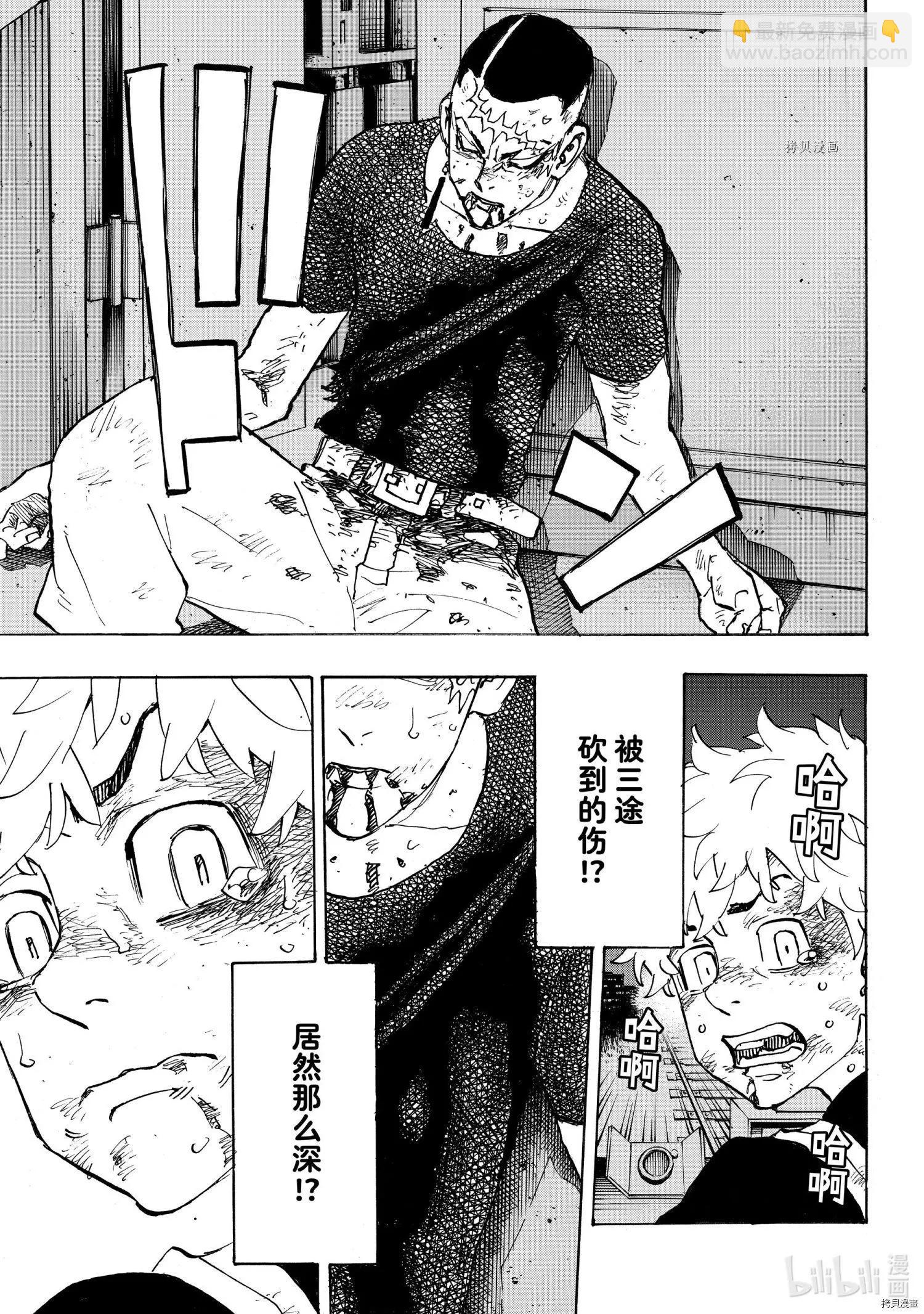 《东京卍复仇者》第257话 第5页