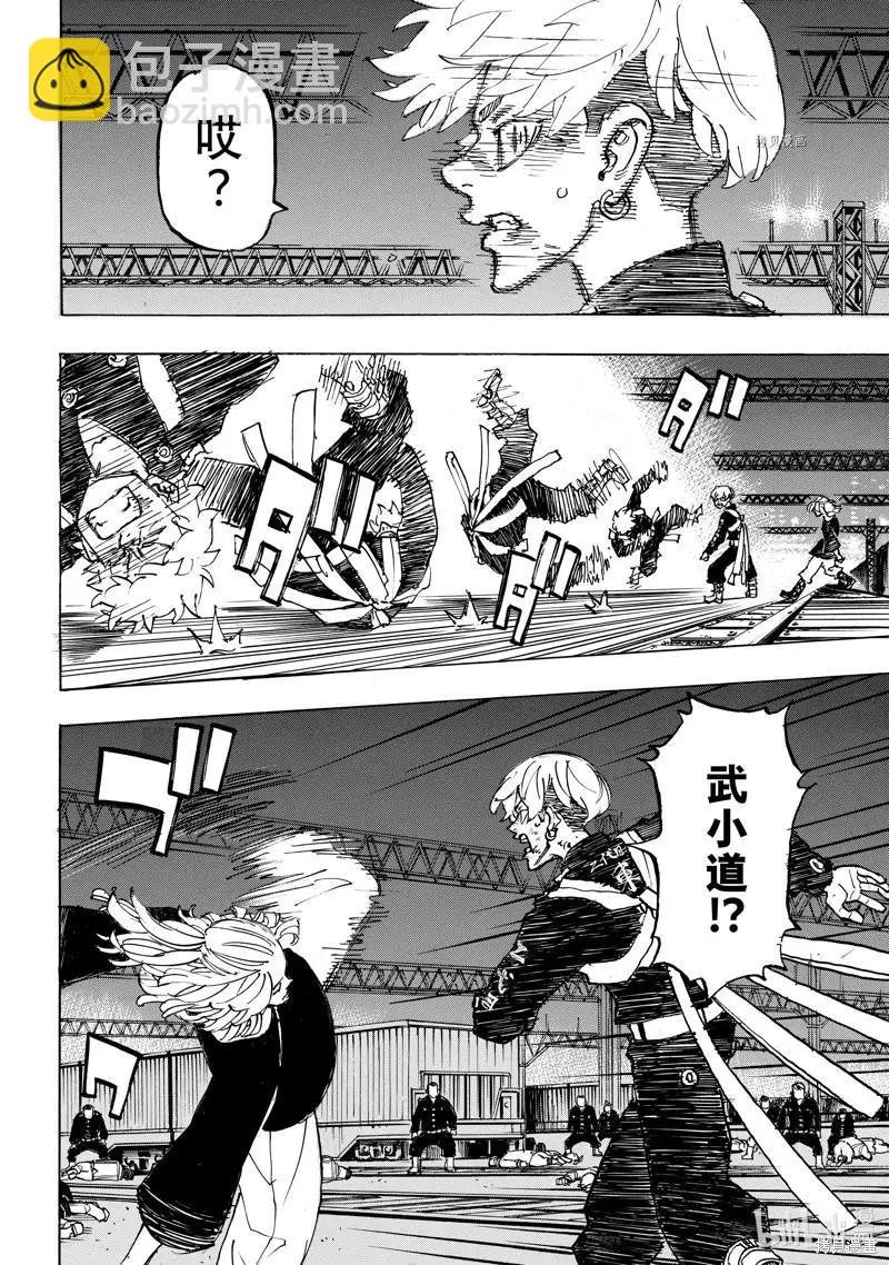 《东京卍复仇者》第262话 第12页