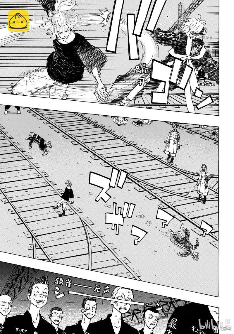 《东京卍复仇者》第262话 第13页