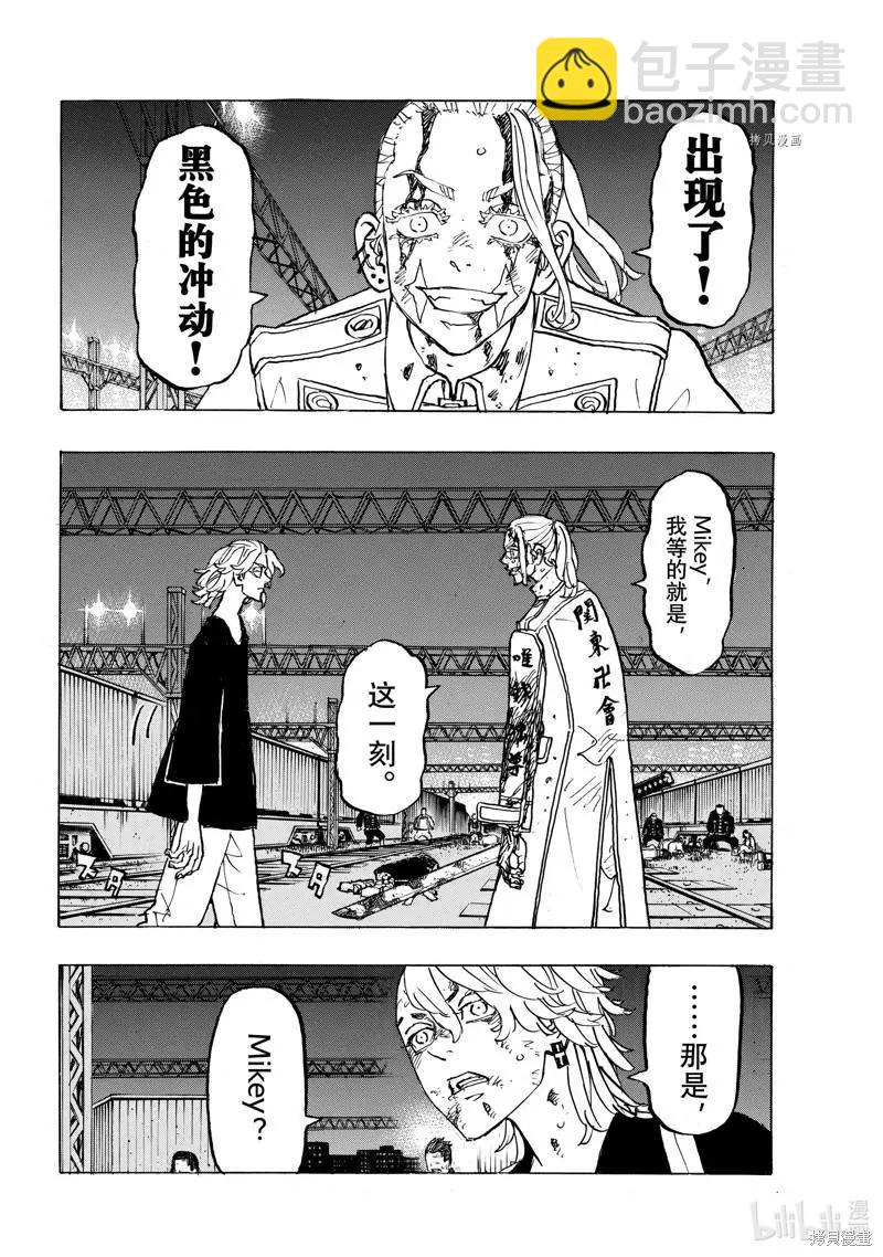 《东京卍复仇者》第262话 第14页