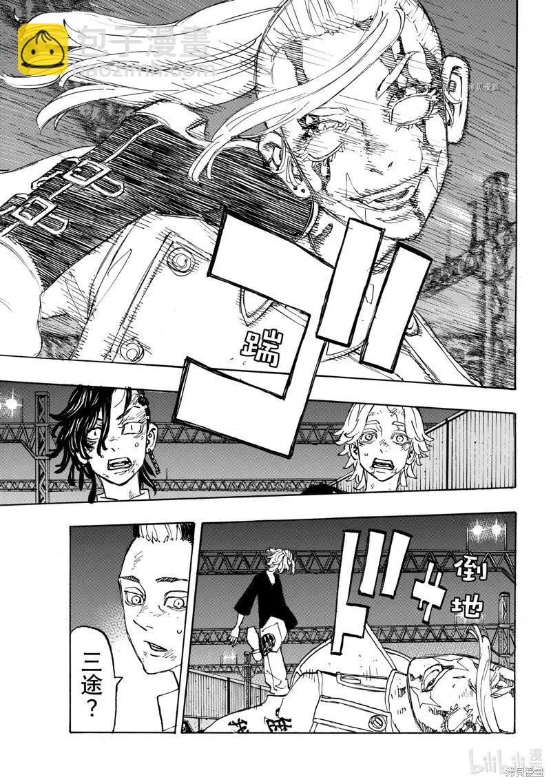 《东京卍复仇者》第262话 第15页