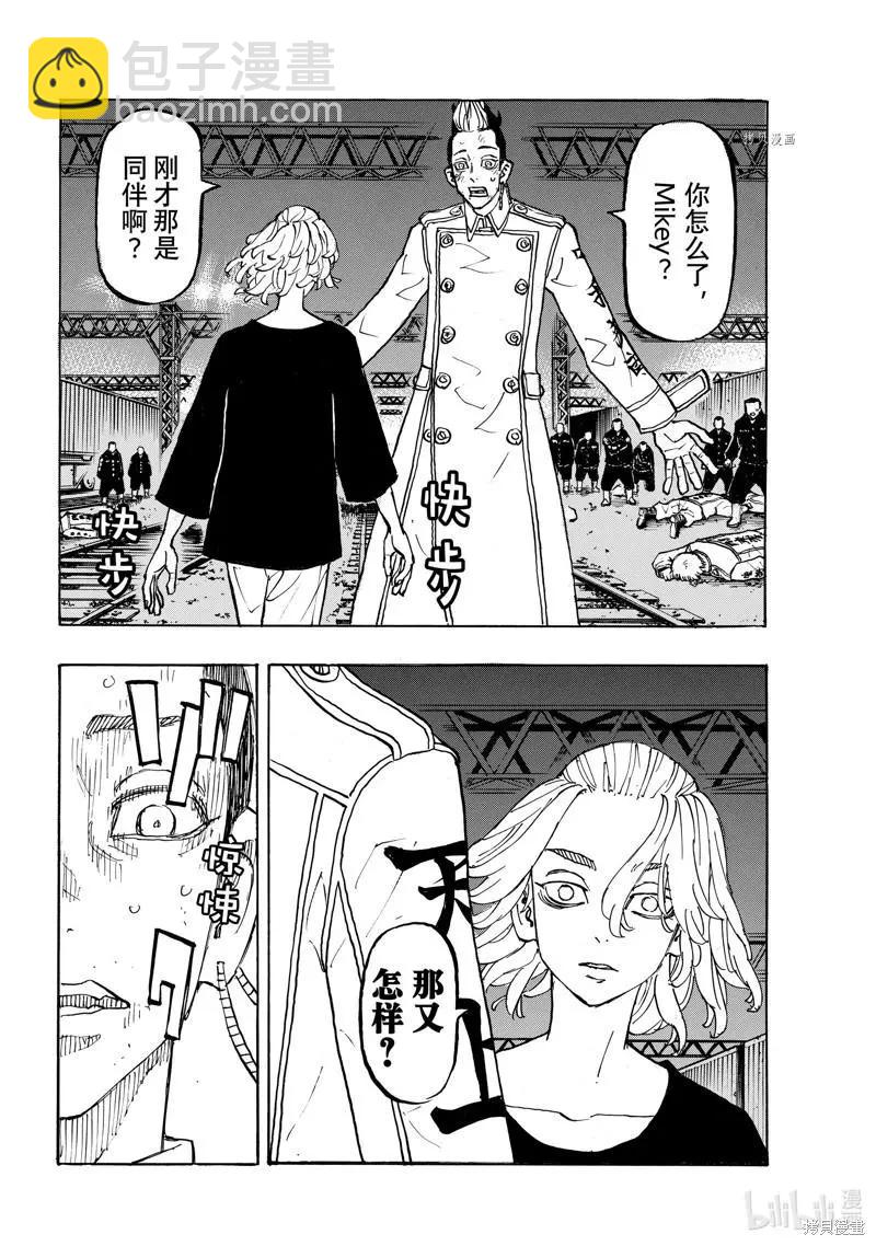 《东京卍复仇者》第262话 第16页