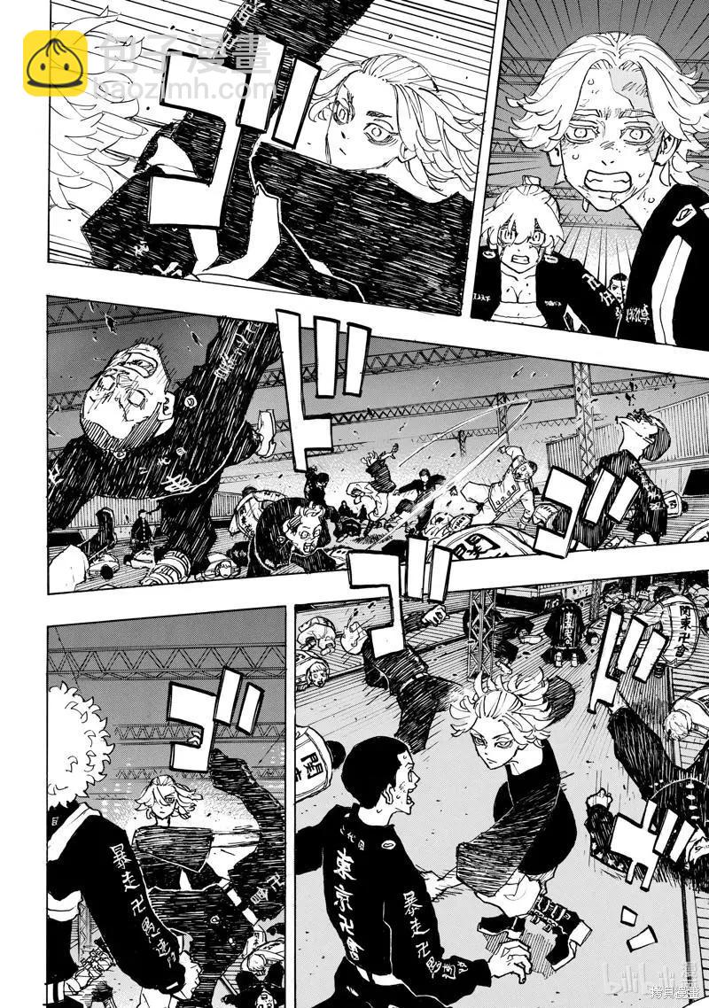 《东京卍复仇者》第262话 第18页