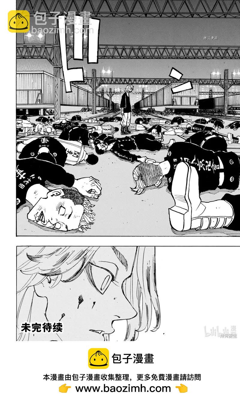 《东京卍复仇者》第262话 第20页