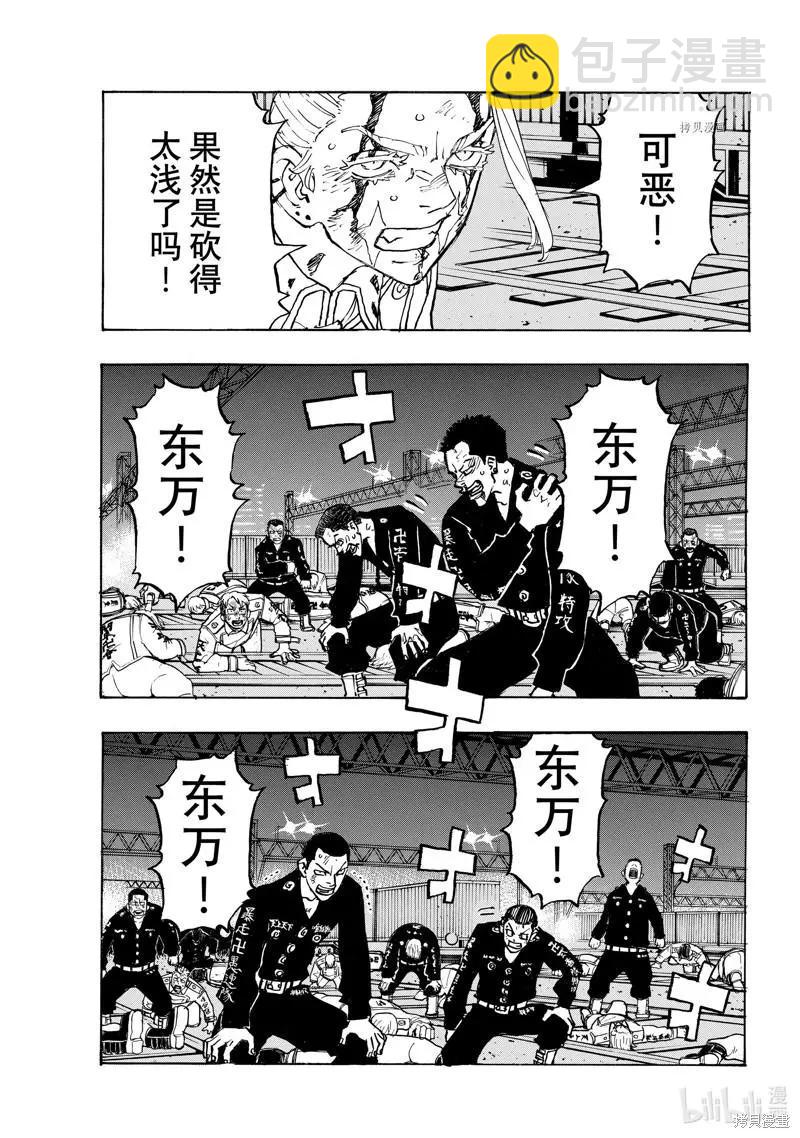 《东京卍复仇者》第262话 第7页