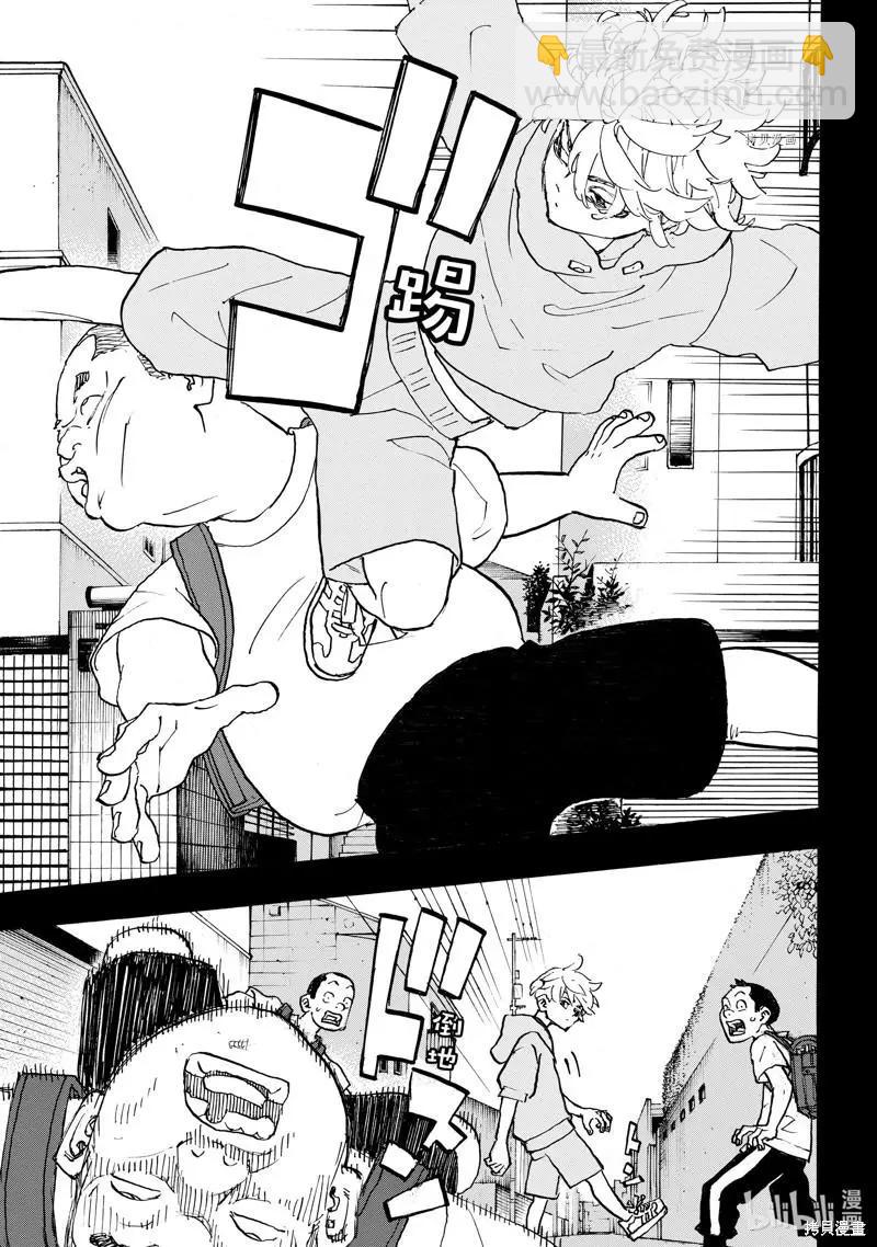 《东京卍复仇者》第263话 第3页