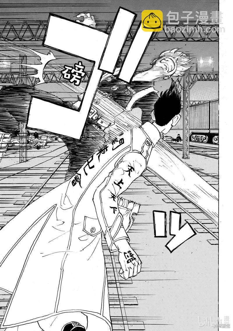 《东京卍复仇者》第261话 第15页