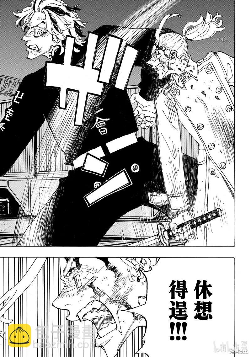 《东京卍复仇者》第261话 第7页