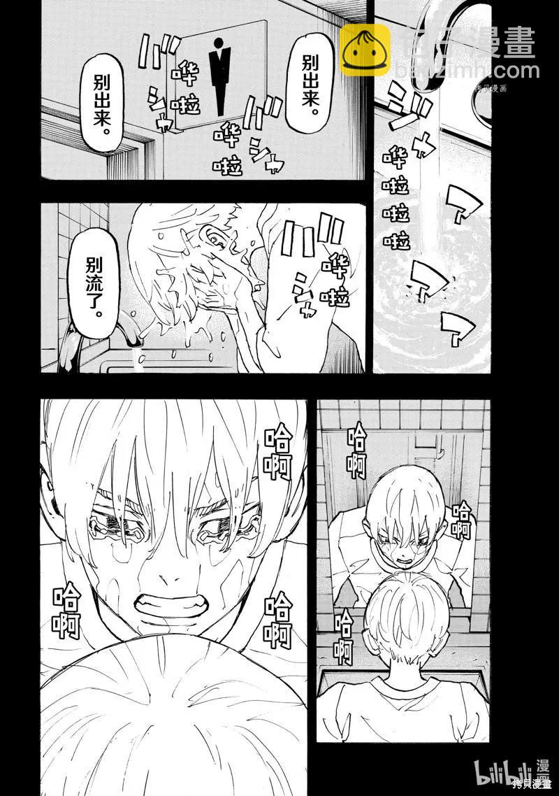 《东京卍复仇者》第264话 第12页