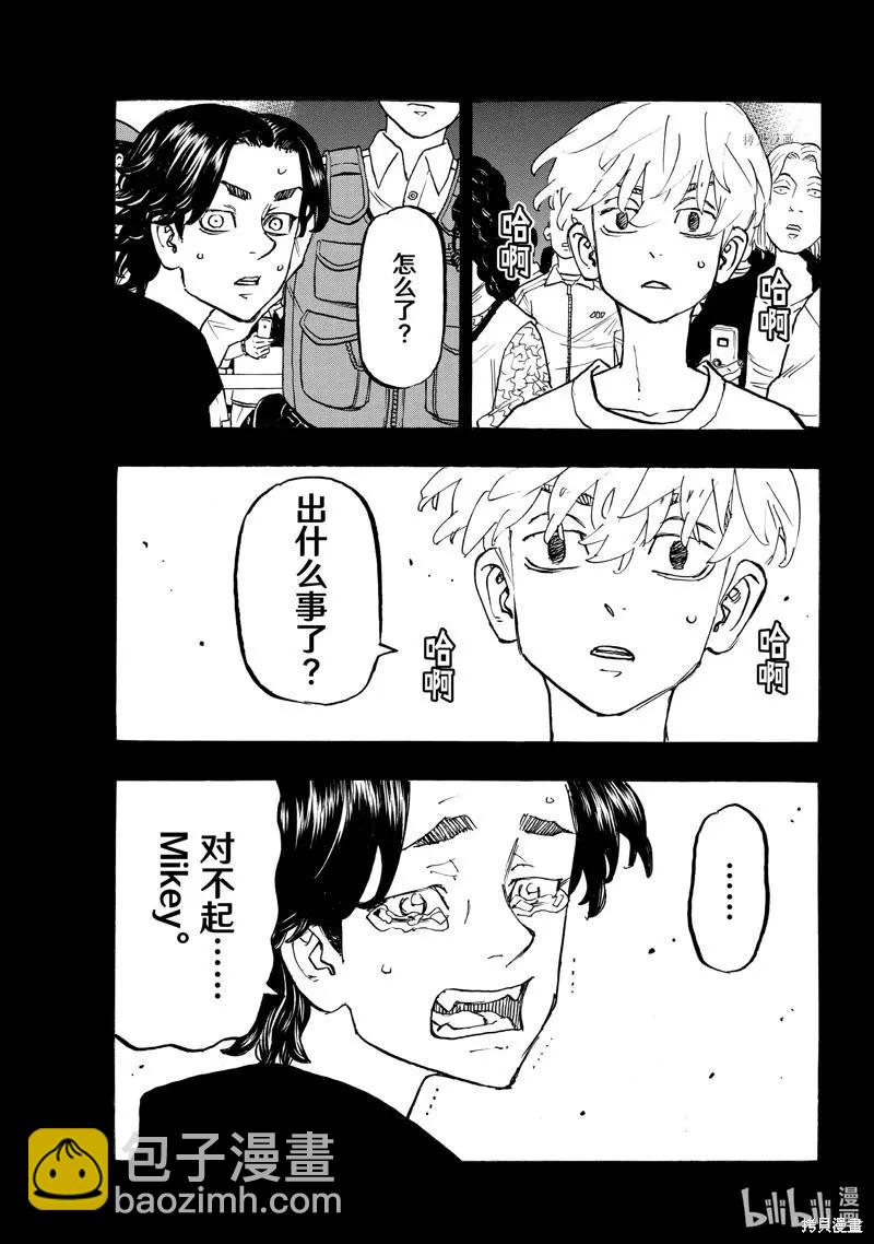 《东京卍复仇者》第264话 第9页