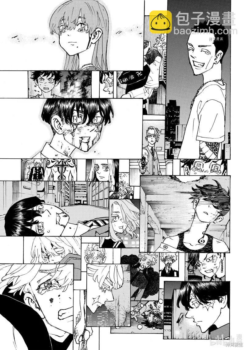 《东京卍复仇者》第266话 第13页