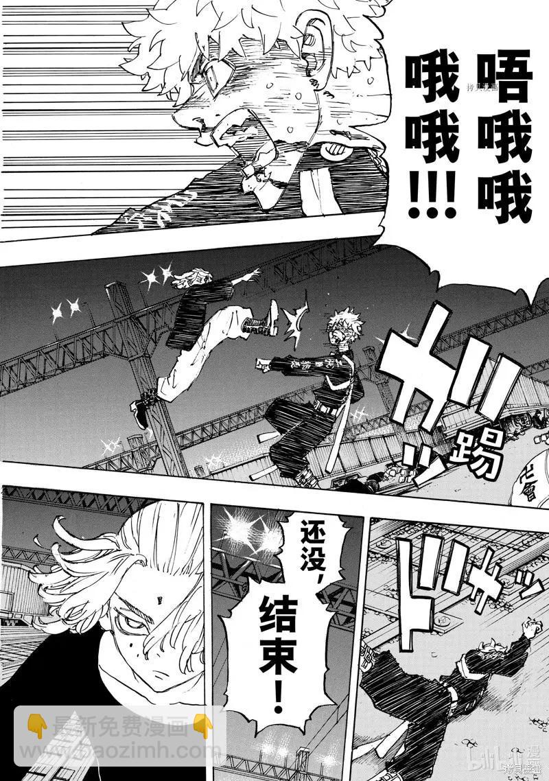 《东京卍复仇者》第266话 第15页