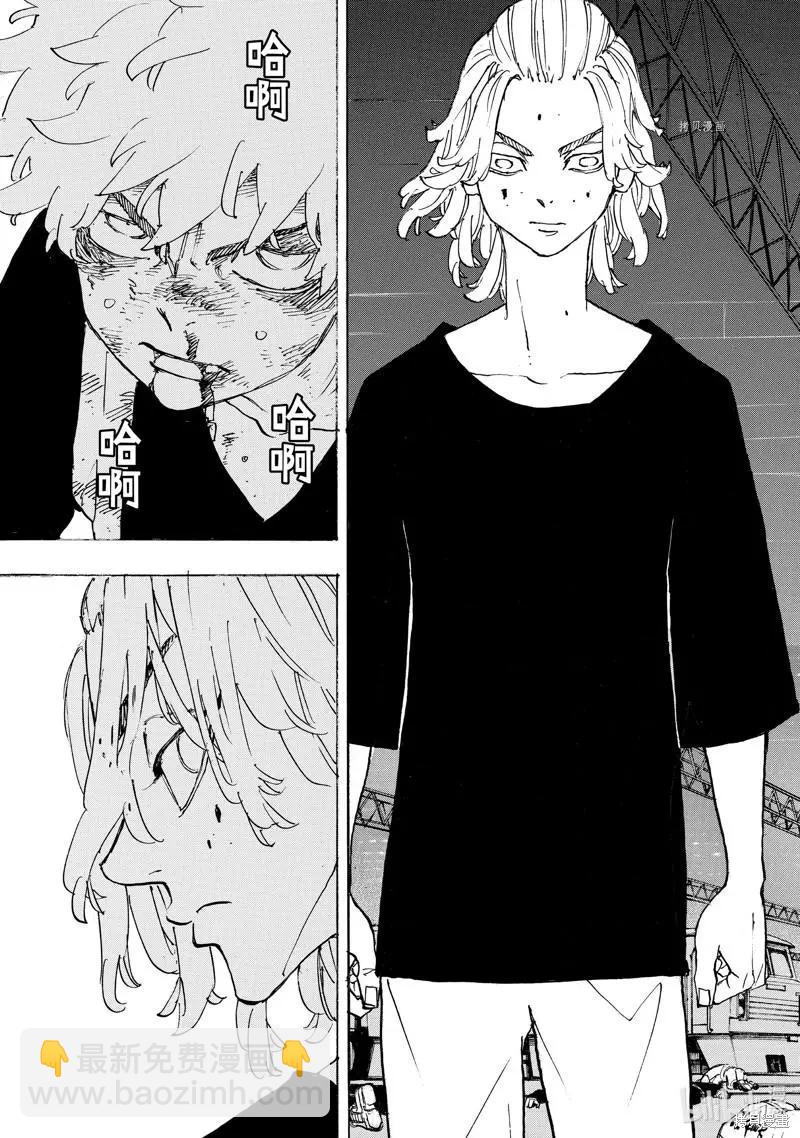 《东京卍复仇者》第266话 第5页