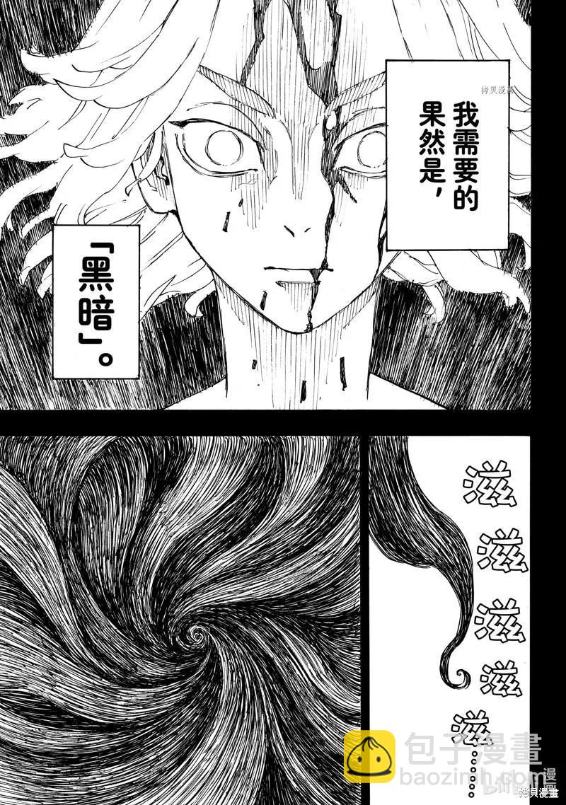 《东京卍复仇者》第265话 第17页