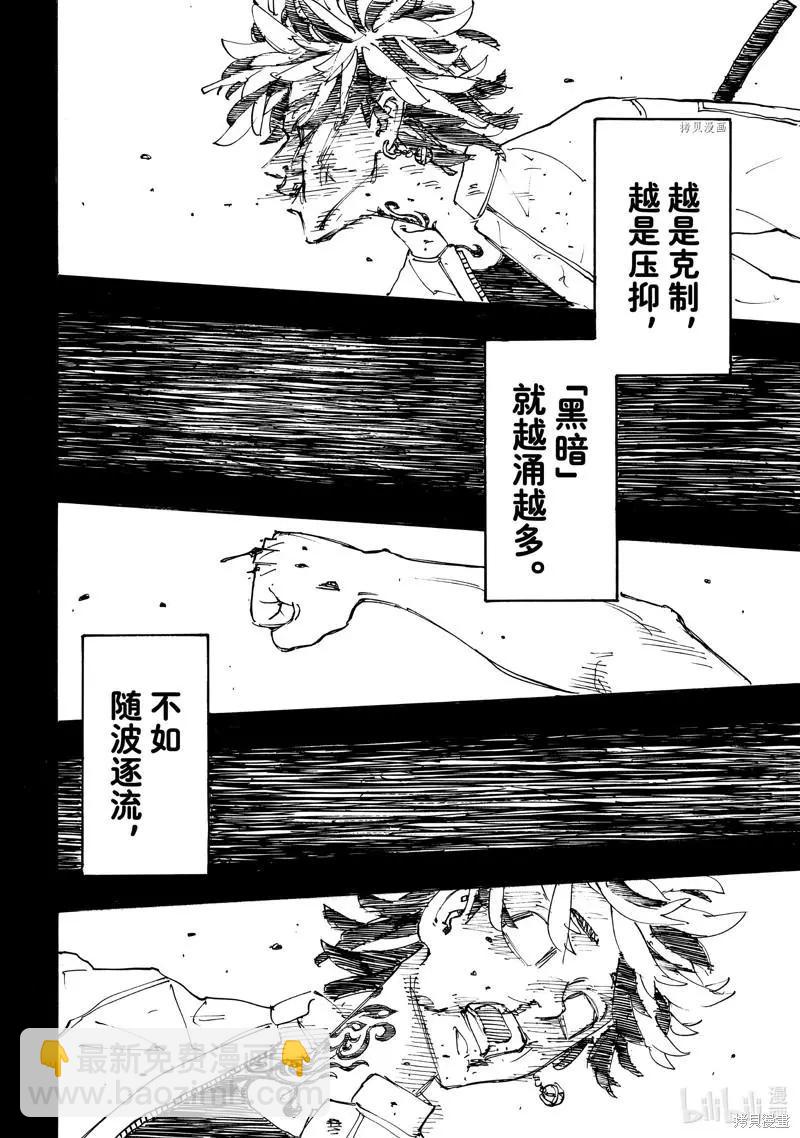 《东京卍复仇者》第265话 第18页