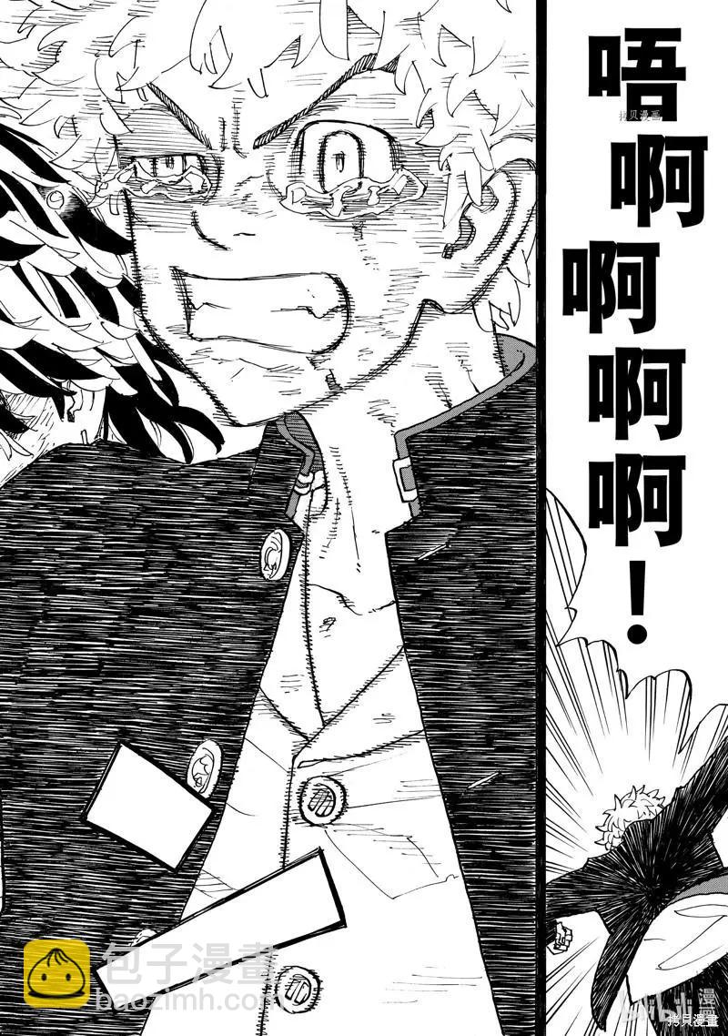 《东京卍复仇者》第265话 第20页