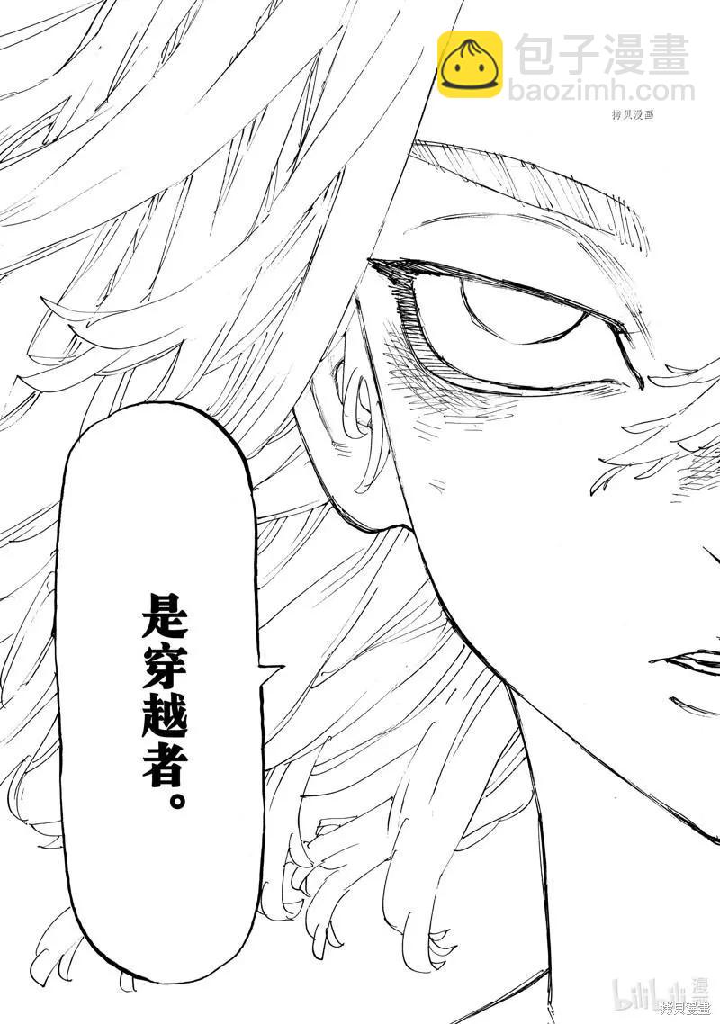 《东京卍复仇者》第268话 第19页