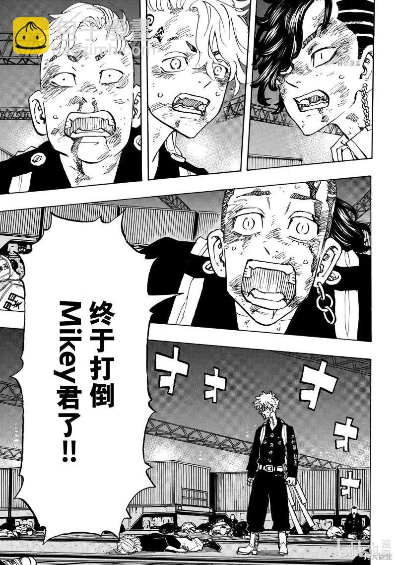 《东京卍复仇者》第268话 第3页