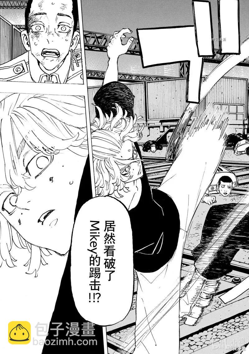 《东京卍复仇者》第267话 第13页