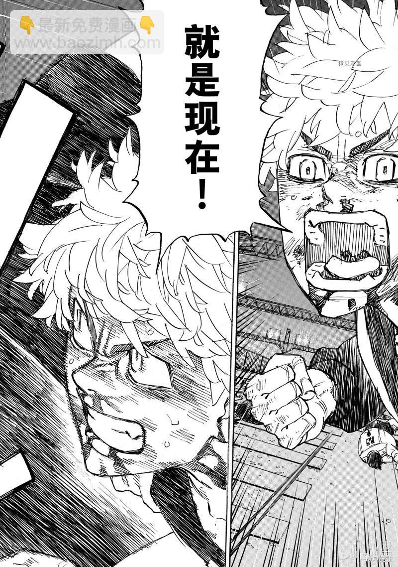 《东京卍复仇者》第267话 第18页