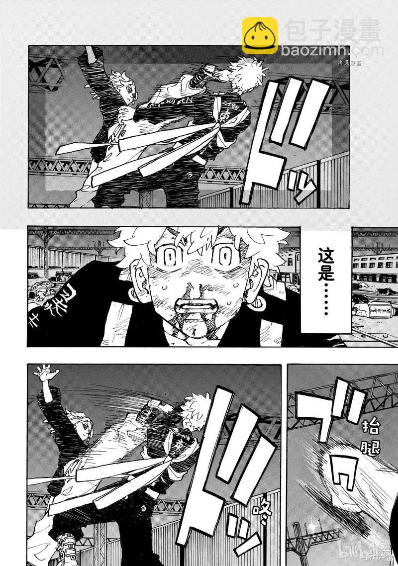 《东京卍复仇者》第267话 第4页