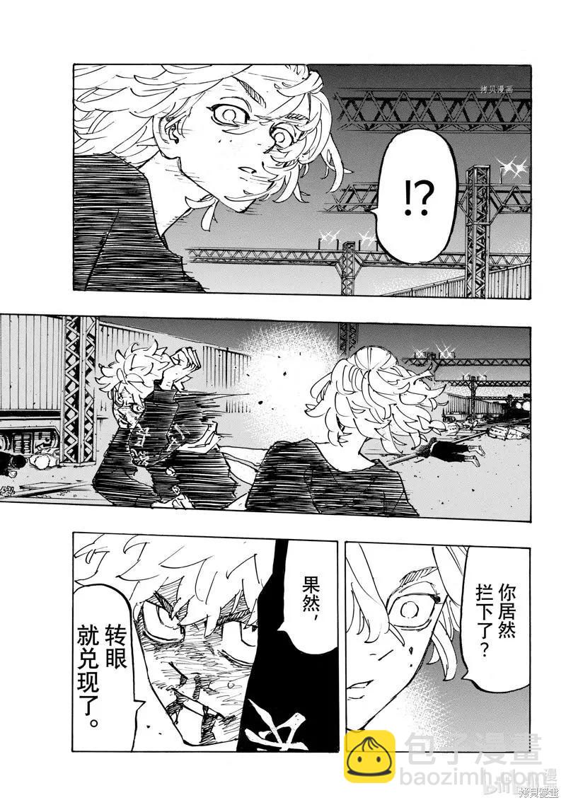 《东京卍复仇者》第267话 第5页