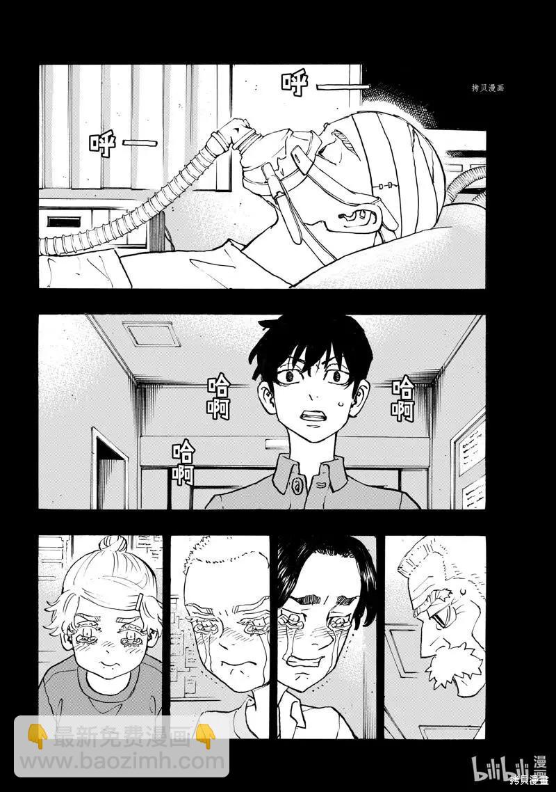 《东京卍复仇者》第269话 第12页